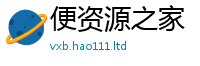 2025精准资料大全免费尚2025新澳门天天免费谜语答案